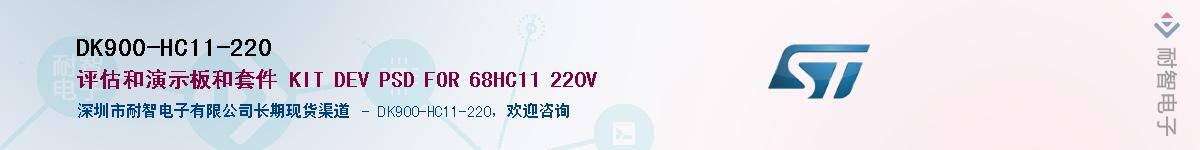 DK900-HC11-220Ӧ-ǵ