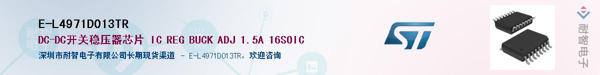 E-L4971D013TRӦ-ǵ