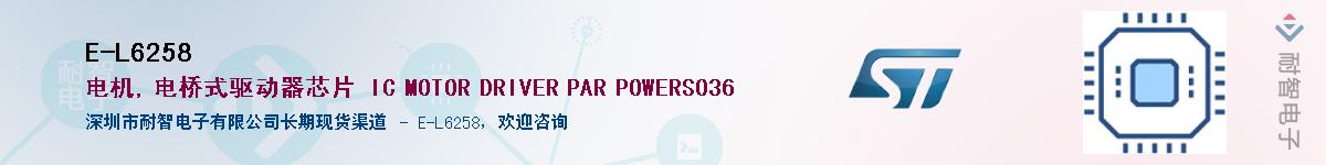 E-L6258��Ӧ��-���ǵ���