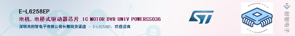 E-L6258EP��Ӧ��-���ǵ���