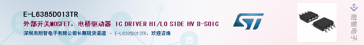 E-L6385D013TRӦ-ǵ