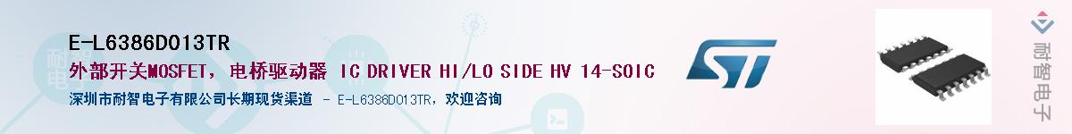 E-L6386D013TRӦ-ǵ