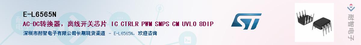 E-L6565N��Ӧ��-���ǵ���