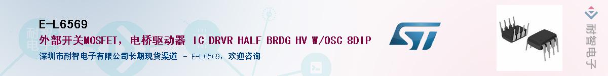 E-L6569��Ӧ��-���ǵ���