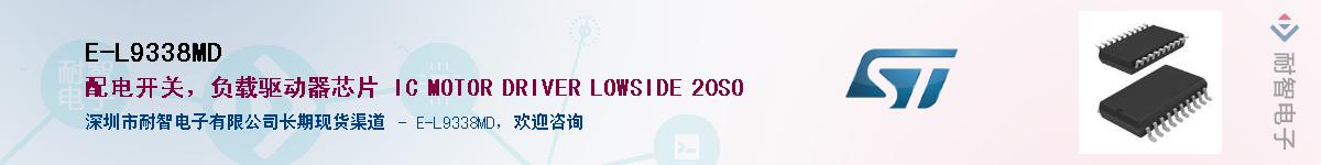 E-L9338MD��Ӧ��-���ǵ���