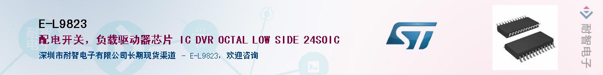 E-L9823Ӧ-ǵ