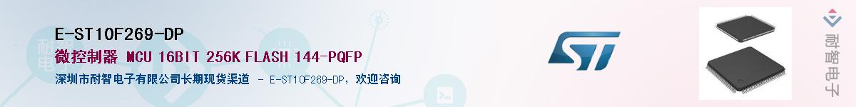 E-ST10F269-DPӦ-ǵ