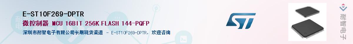 E-ST10F269-DPTRӦ-ǵ