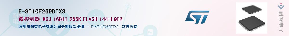 E-ST10F269DTX3Ӧ-ǵ