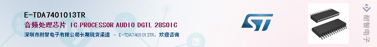 E-TDA7401013TRӦ-ǵ
