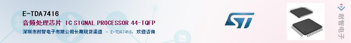 E-TDA7416Ӧ-ǵ