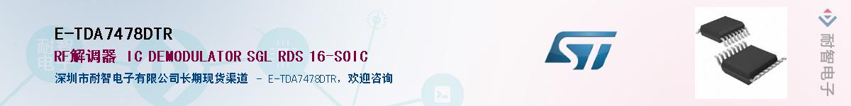 E-TDA7478DTRӦ-ǵ