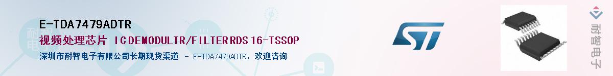 E-TDA7479ADTRӦ-ǵ