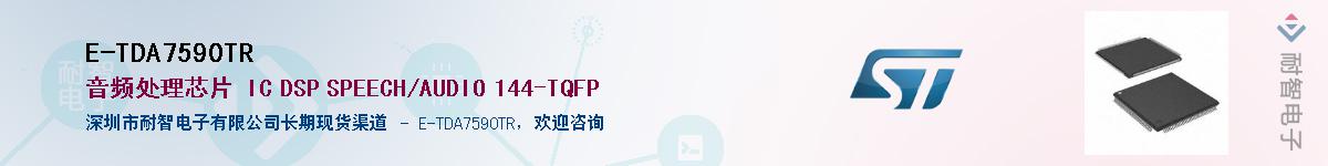 E-TDA7590TR��Ӧ��-���ǵ���