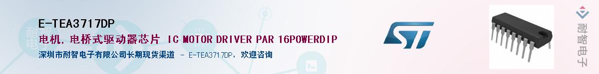 E-TEA3717DPӦ-ǵ