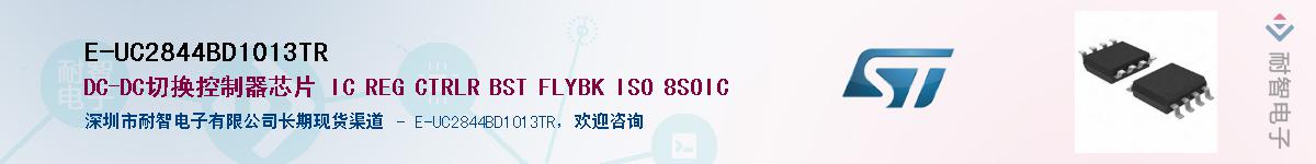 E-UC2844BD1013TRӦ-ǵ