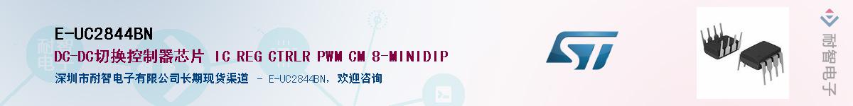 E-UC2844BNӦ-ǵ