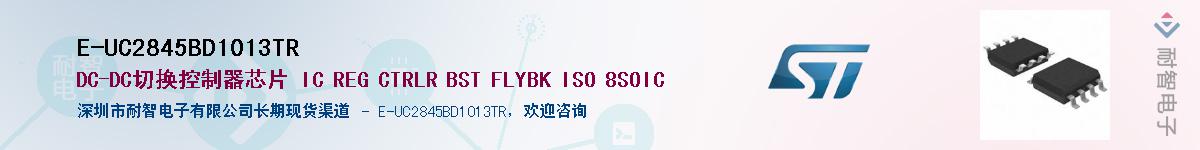 E-UC2845BD1013TRӦ-ǵ