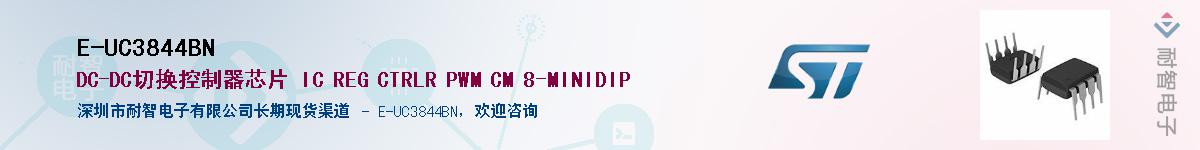 E-UC3844BNӦ-ǵ