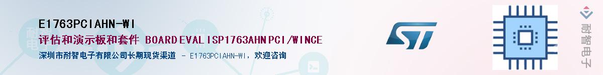 E1763PCIAHN-WIӦ-ǵ
