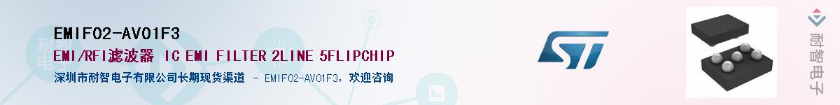 EMIF02-AV01F3��Ӧ��-���ǵ���