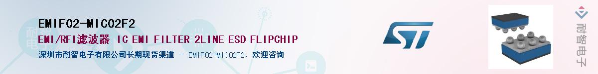 EMIF02-MIC02F2Ӧ-ǵ