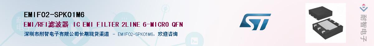 EMIF02-SPK01M6��Ӧ��-���ǵ���