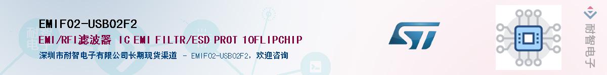 EMIF02-USB02F2��Ӧ��-���ǵ���