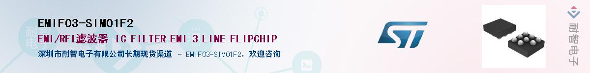 EMIF03-SIM01F2Ӧ-ǵ
