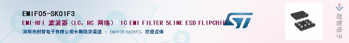 EMIF05-SK01F3Ӧ-ǵ