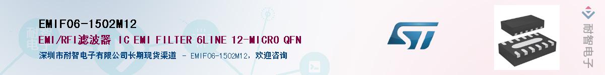 EMIF06-1502M12��Ӧ��-���ǵ���