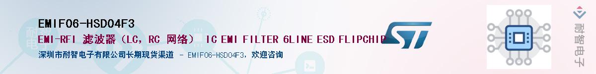 EMIF06-HSD04F3Ӧ-ǵ