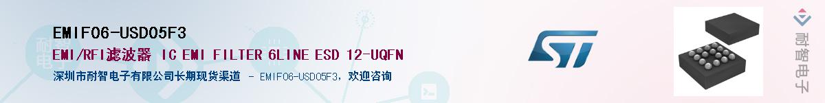 EMIF06-USD05F3��Ӧ��-���ǵ���