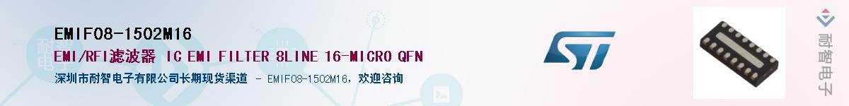 EMIF08-1502M16Ӧ-ǵ