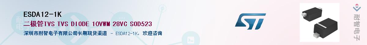 ESDA12-1KӦ-ǵ
