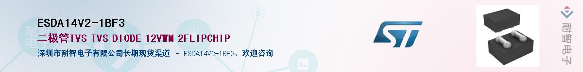 ESDA14V2-1BF3Ӧ-ǵ