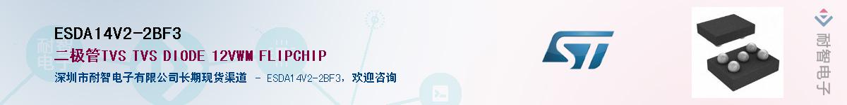 ESDA14V2-2BF3Ӧ-ǵ