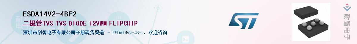 ESDA14V2-4BF2Ӧ-ǵ