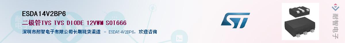 ESDA14V2BP6Ӧ-ǵ