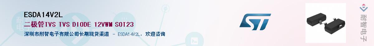 ESDA14V2LӦ-ǵ