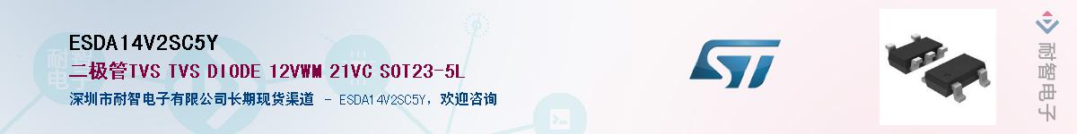ESDA14V2SC5YӦ-ǵ