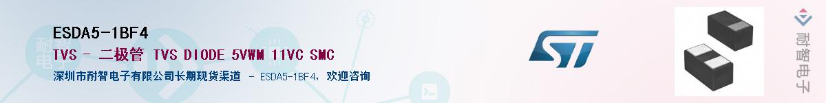 ESDA5-1BF4Ӧ-ǵ