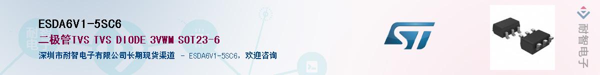 ESDA6V1-5SC6Ӧ-ǵ