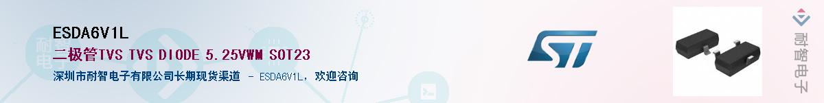 ESDA6V1LӦ-ǵ