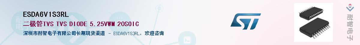 ESDA6V1S3RLӦ-ǵ