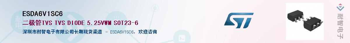 ESDA6V1SC6Ӧ-ǵ
