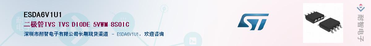 ESDA6V1U1Ӧ-ǵ