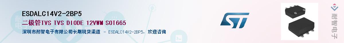 ESDALC14V2-2BP5Ӧ-ǵ