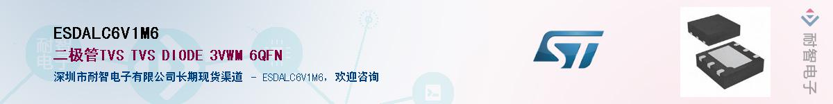 ESDALC6V1M6Ӧ-ǵ