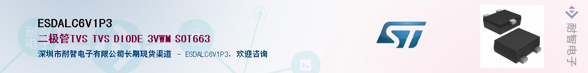 ESDALC6V1P3Ӧ-ǵ